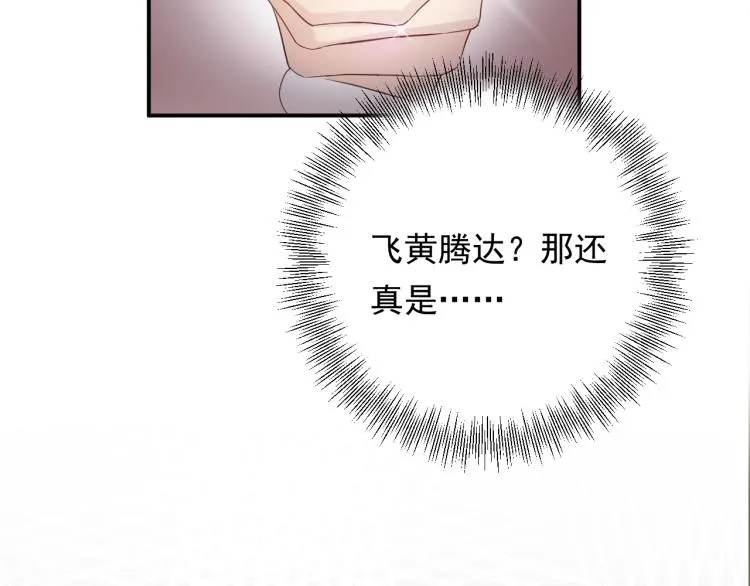 第13话 危险的赴约 第8页
