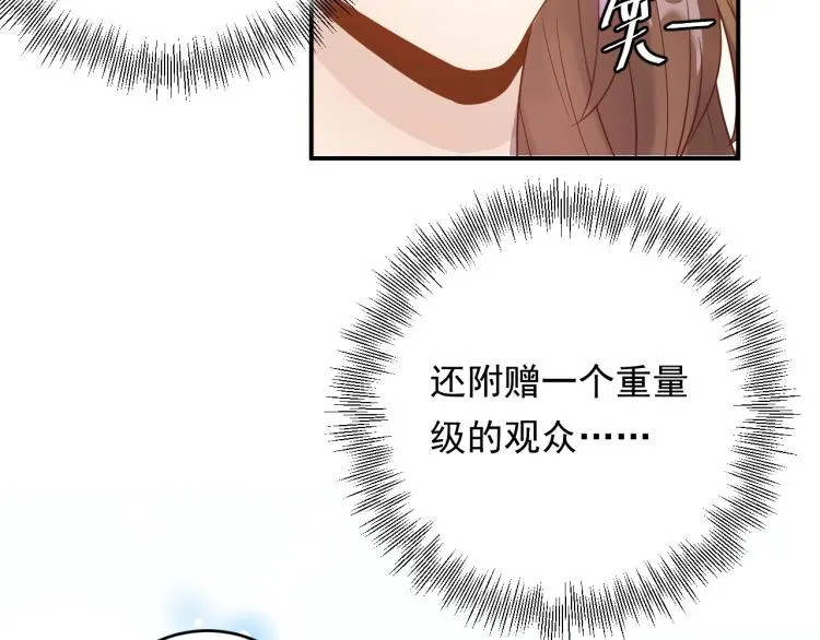 第15话 总裁大人神助攻 第76页