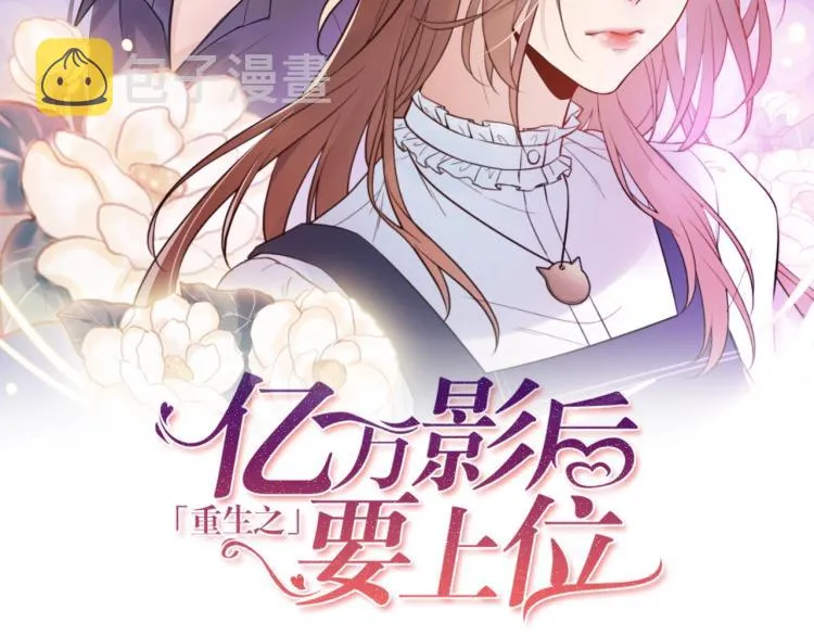 第19话 美梦破碎 第2页