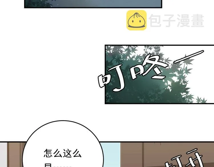 第19话 美梦破碎 第6页