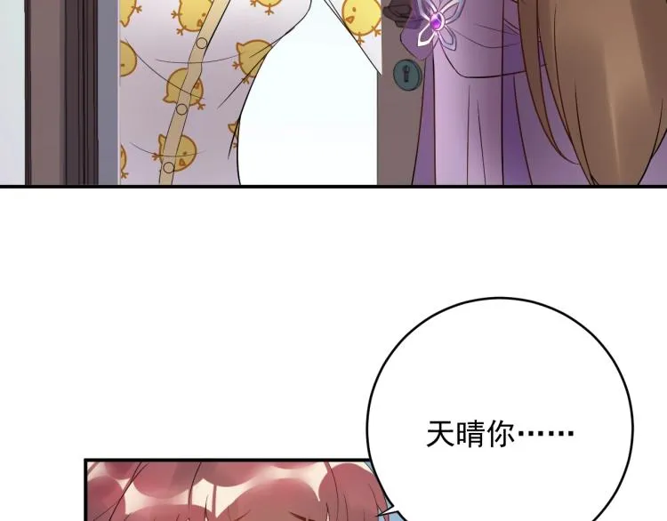 第19话 美梦破碎 第8页