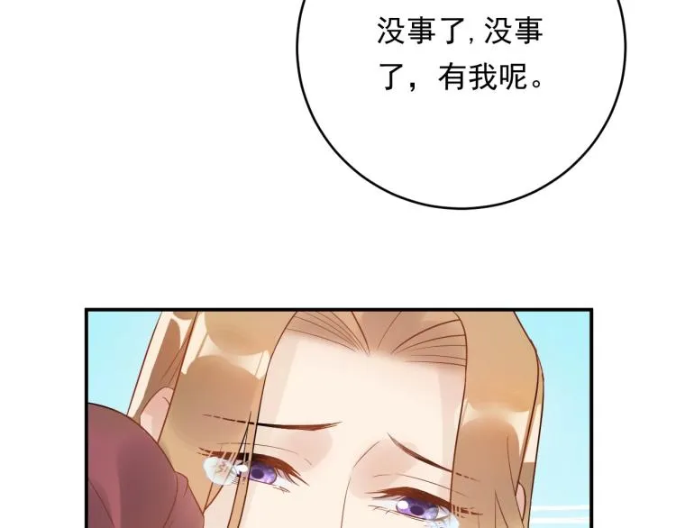 第19话 美梦破碎 第14页