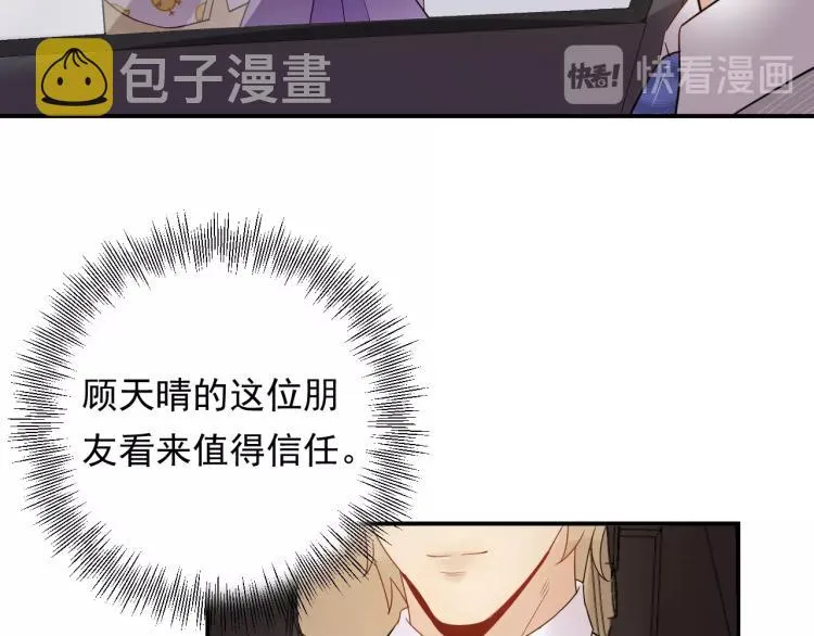 第19话 美梦破碎 第17页