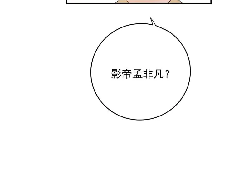 第19话 美梦破碎 第22页