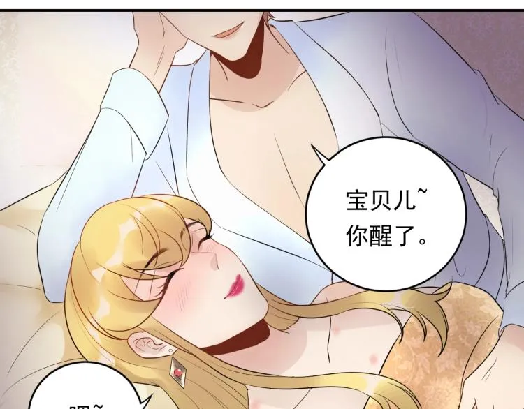 第19话 美梦破碎 第24页