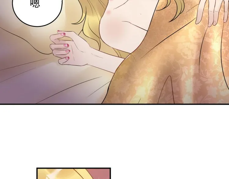 第19话 美梦破碎 第25页
