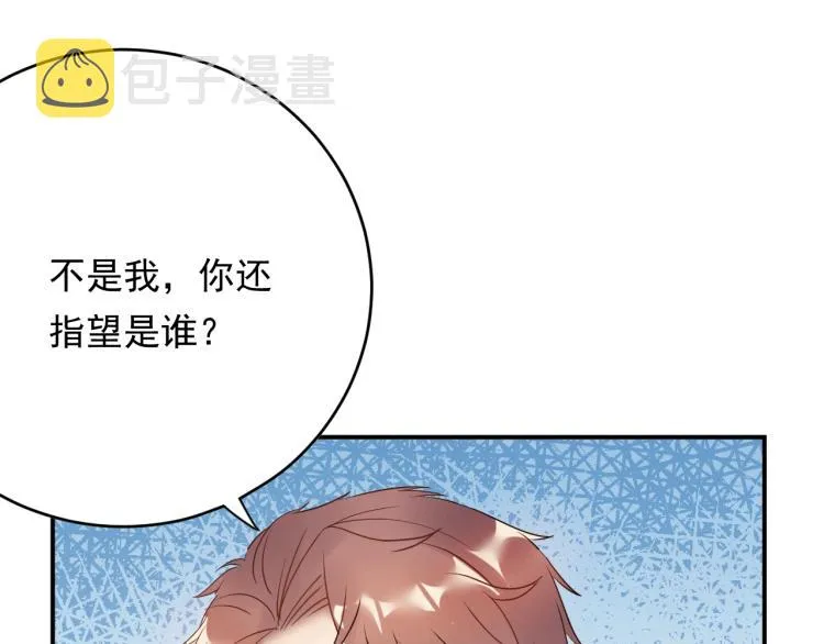 第19话 美梦破碎 第29页
