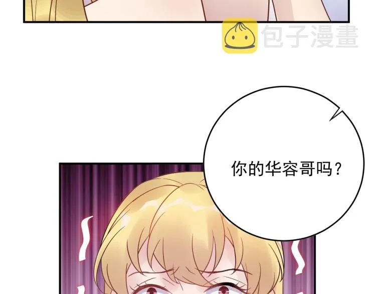第19话 美梦破碎 第31页