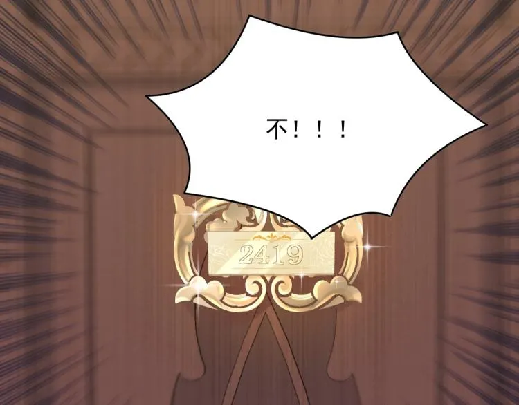 第19话 美梦破碎 第33页