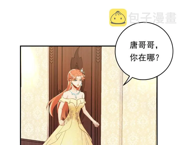第19话 美梦破碎 第35页