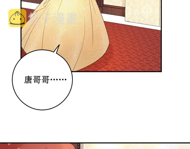 第19话 美梦破碎 第36页