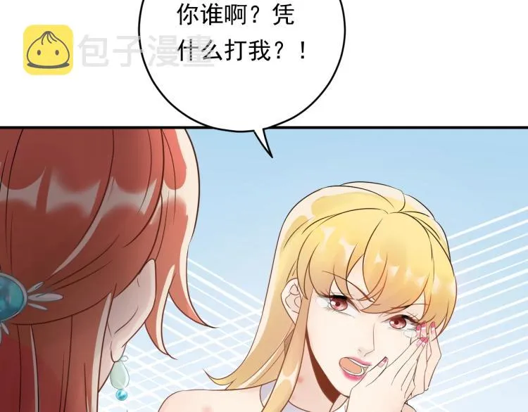 第19话 美梦破碎 第41页