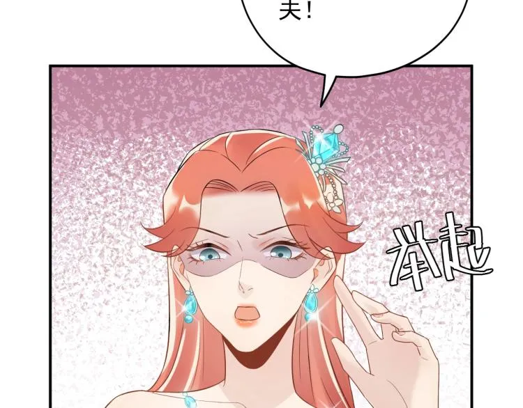 第19话 美梦破碎 第43页