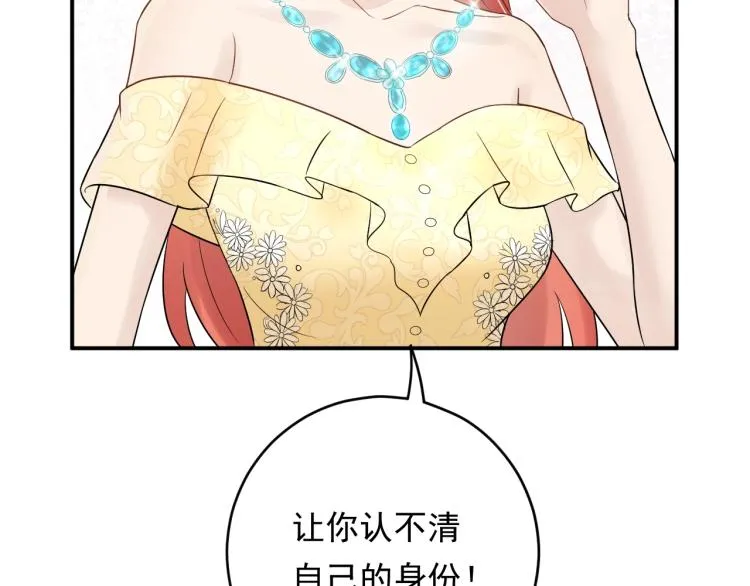 第19话 美梦破碎 第44页