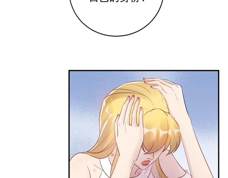 第19话 美梦破碎 第45页