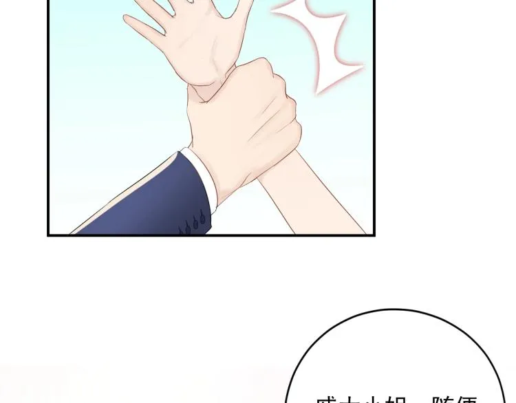 第19话 美梦破碎 第47页