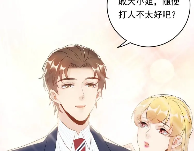 第19话 美梦破碎 第48页