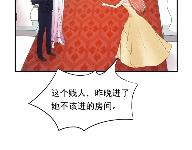 第19话 美梦破碎 第54页
