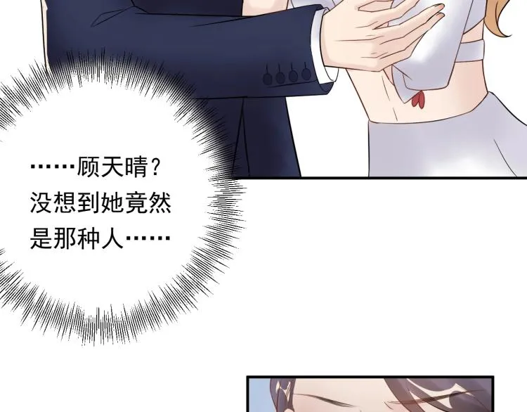 第19话 美梦破碎 第57页