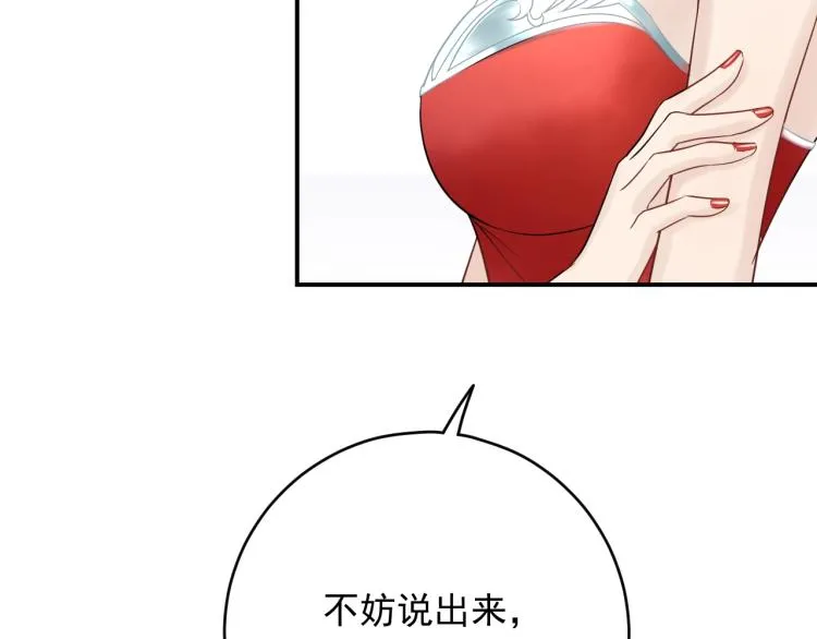 第19话 美梦破碎 第60页