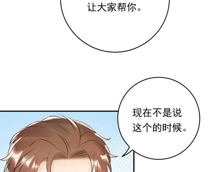 第19话 美梦破碎 第61页