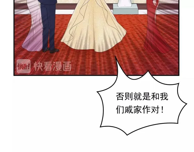 第19话 美梦破碎 第66页