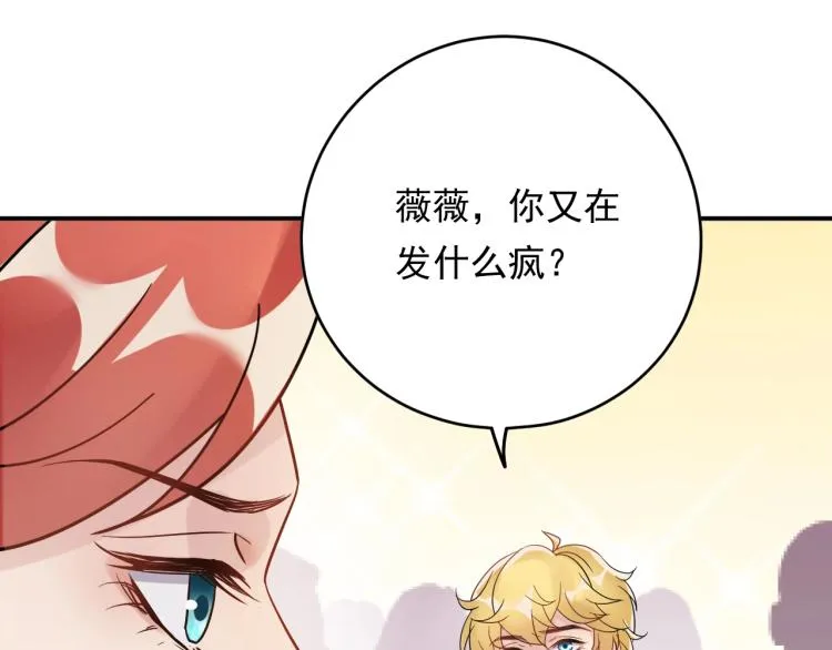 第19话 美梦破碎 第67页