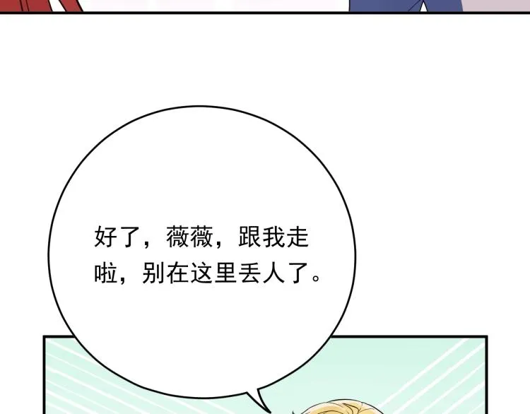 第19话 美梦破碎 第69页