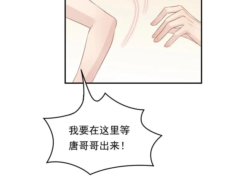 第19话 美梦破碎 第72页