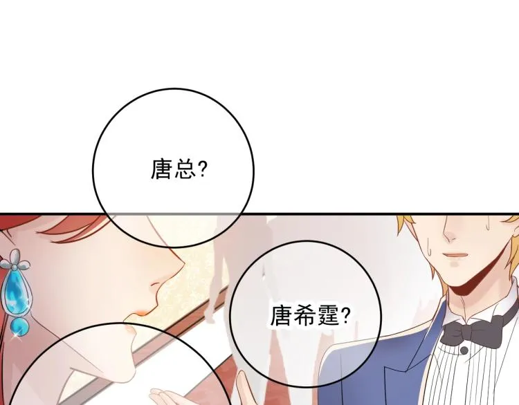 第19话 美梦破碎 第73页