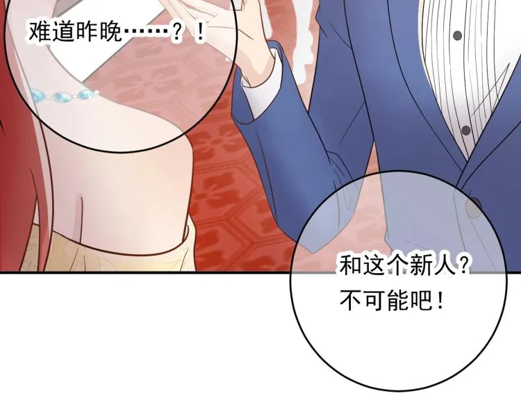 第19话 美梦破碎 第74页