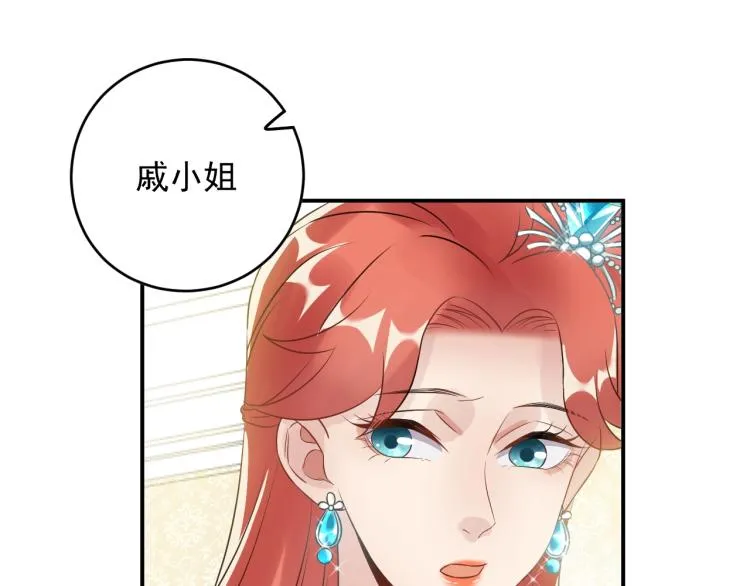 第19话 美梦破碎 第75页
