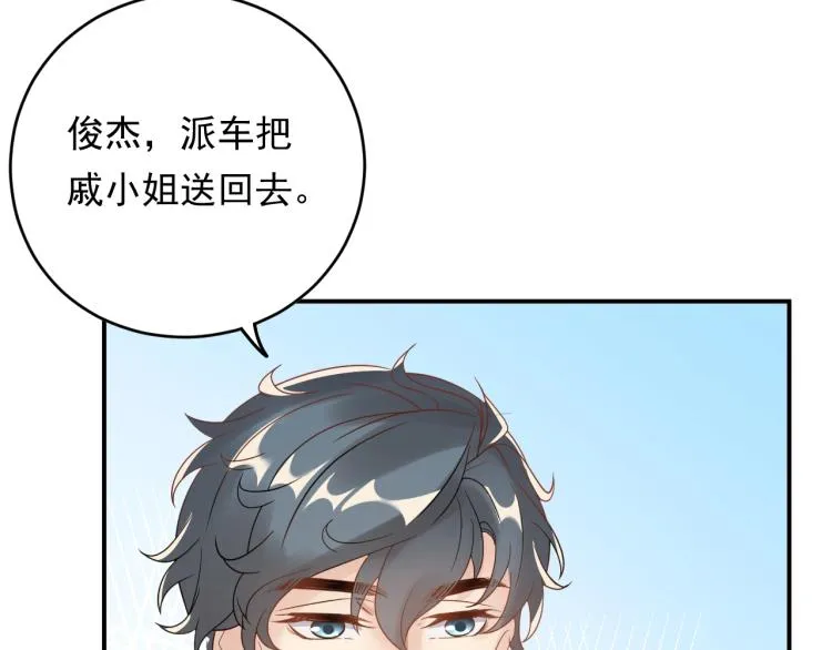第19话 美梦破碎 第79页