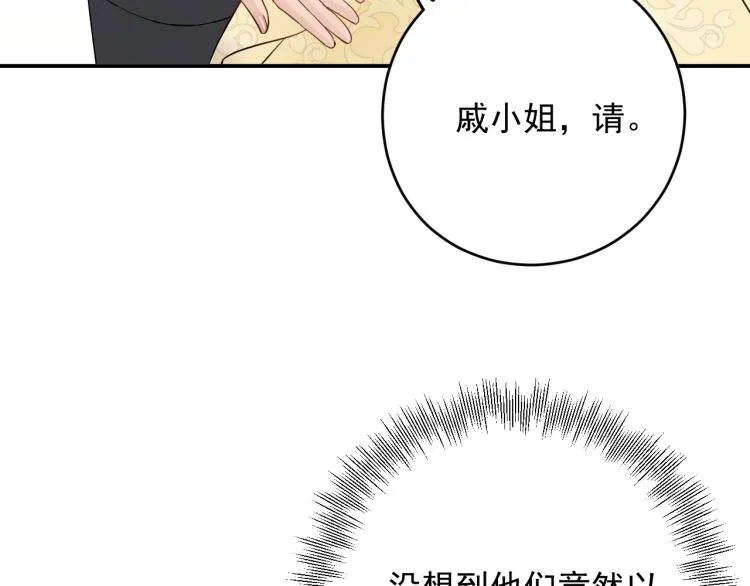 第19话 美梦破碎 第86页