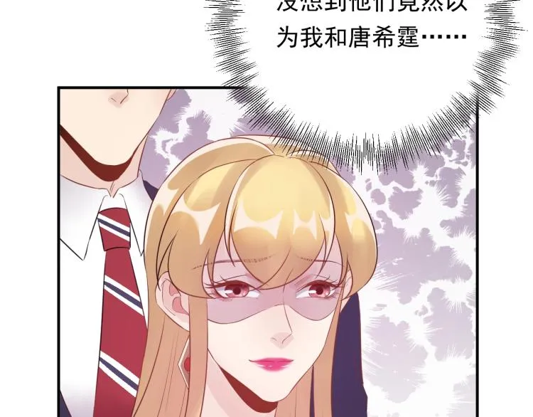 第19话 美梦破碎 第87页