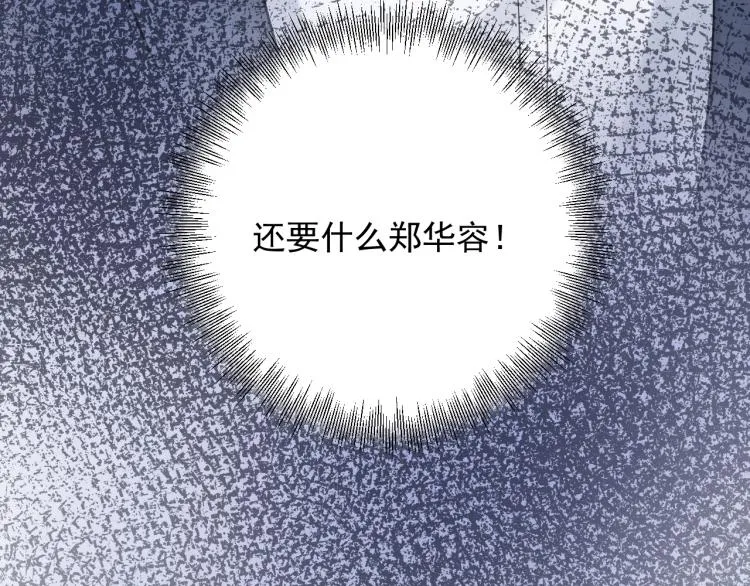 第19话 美梦破碎 第92页