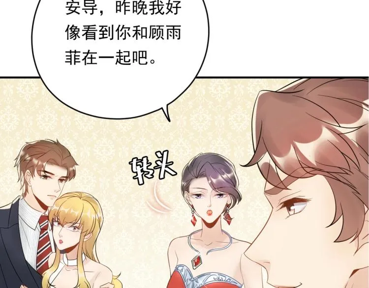 第19话 美梦破碎 第96页