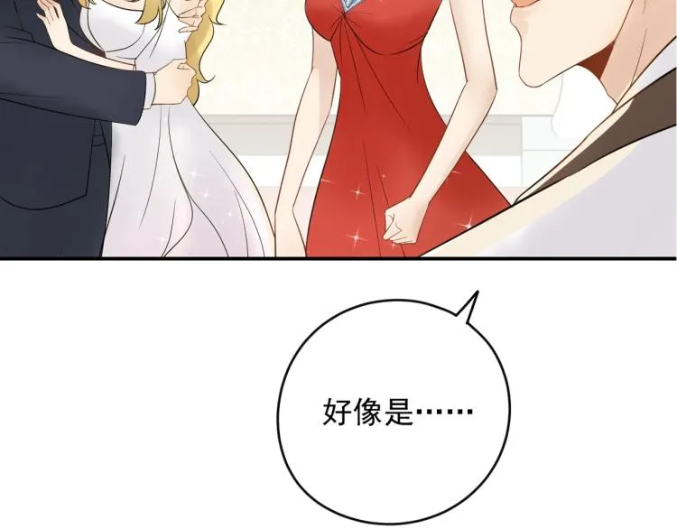 第19话 美梦破碎 第97页