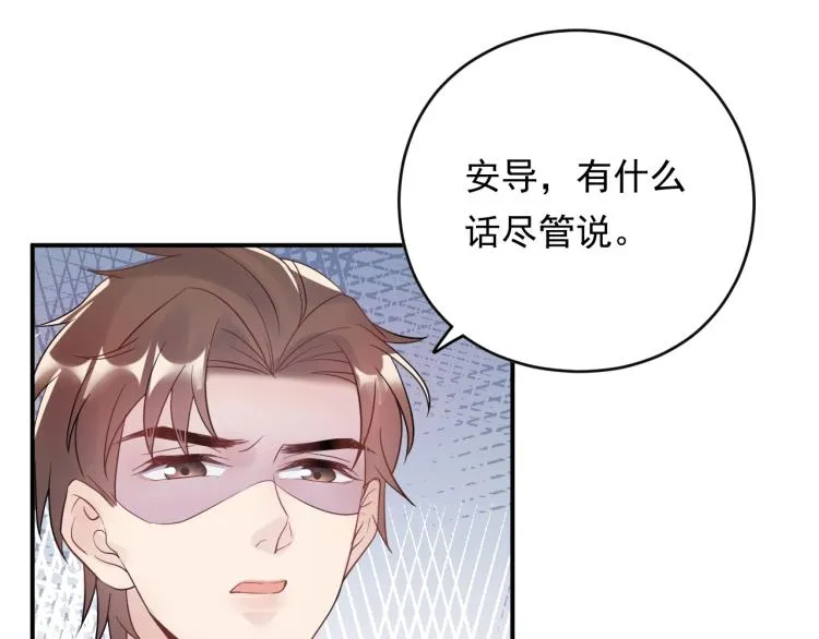 第19话 美梦破碎 第98页