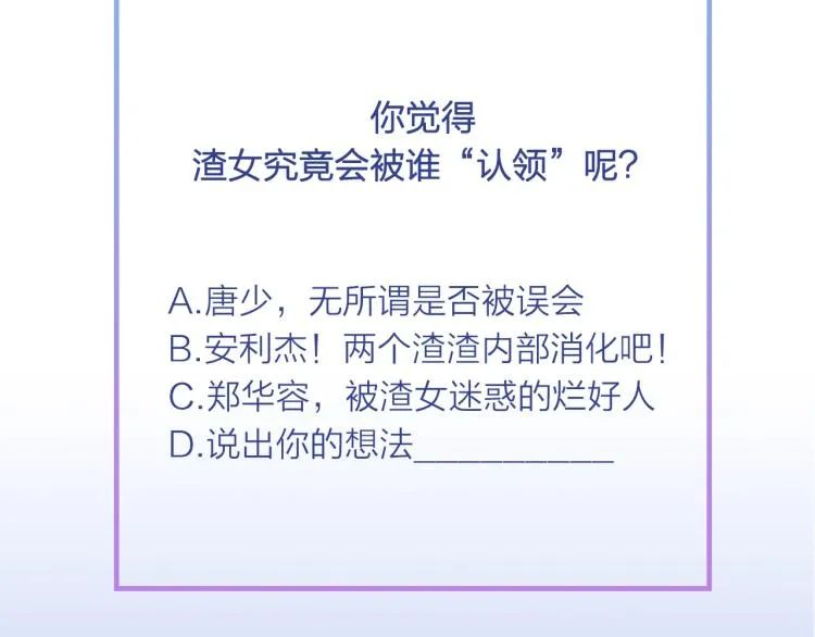 第19话 美梦破碎 第100页