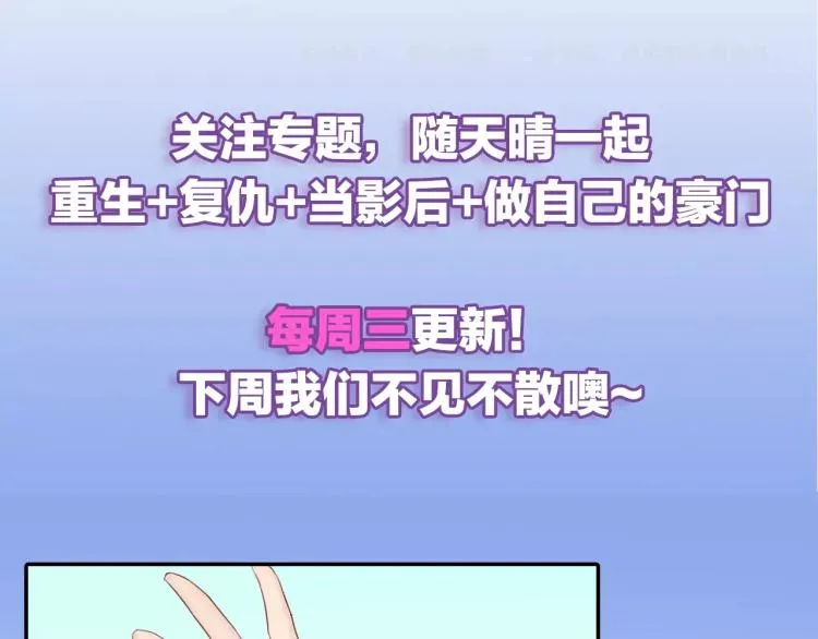 第19话 美梦破碎 第101页