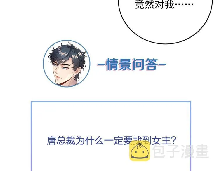 第21话 找到她 第89页