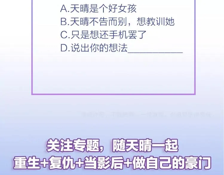 第21话 找到她 第90页