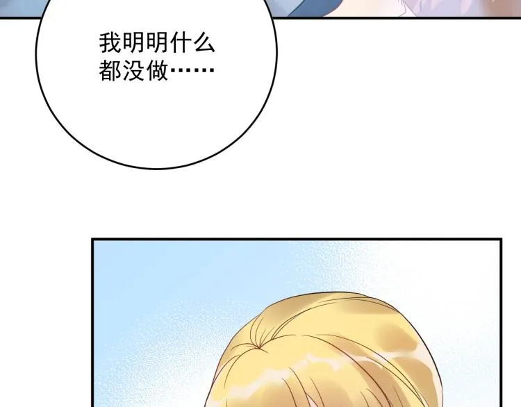 第22话 不知廉耻的女人！ 第51页
