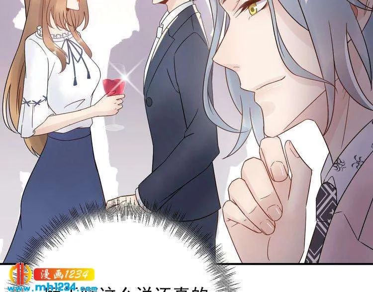 第26话 被他灌酒 第84页
