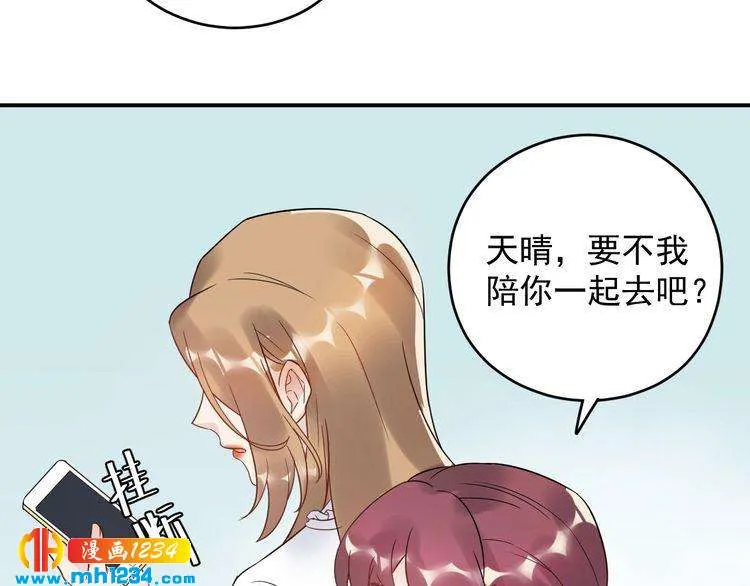 第27话 我不靠男人上位 第18页