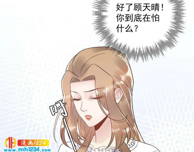 第27话 我不靠男人上位 第28页