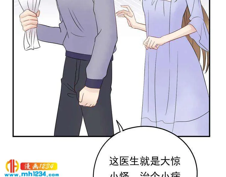 第28话 小人得志 第69页