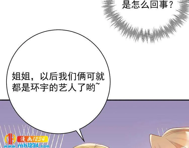 第29话 你有什么要说的？ 第9页