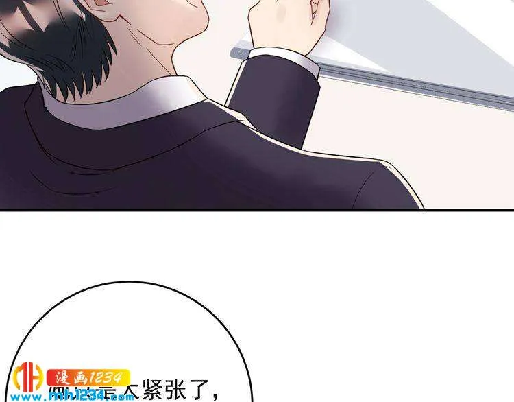 第30话 不需要靠人上位 第14页